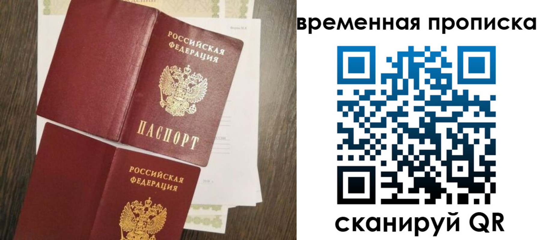 временная регистрация собственник в Салавате