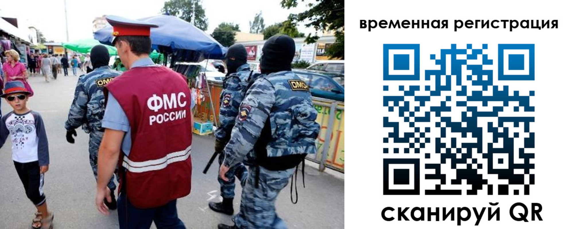 прописка от собственника в Салавате