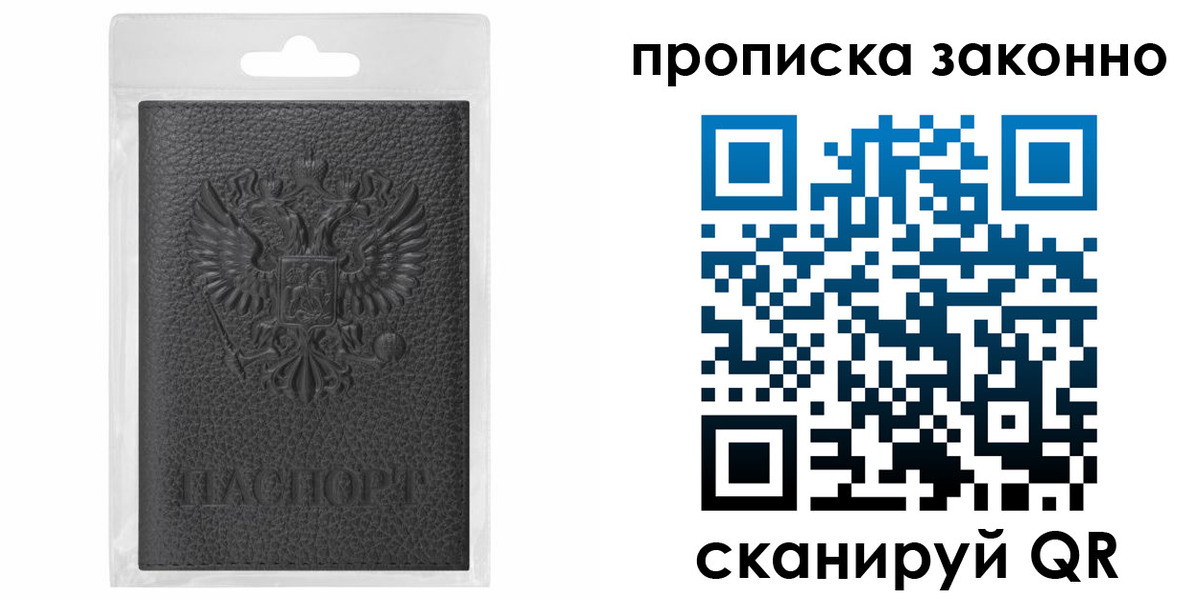временная регистрация надежно в Салавате
